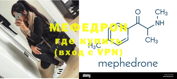 мефедрон Армянск