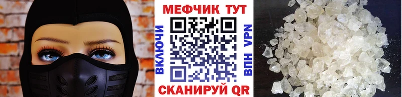 МЕФ VHQ  купить наркоту  Алагир 