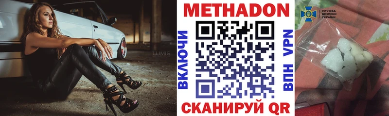 МЕТАДОН VHQ  купить наркоту  Алагир 